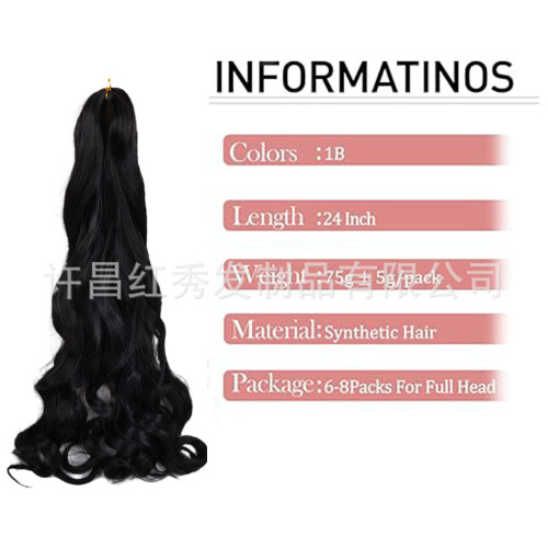 跨境熱銷爆款22inch大波浪法式大卷假發 loose wave crochet hair