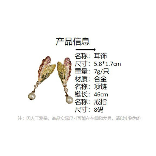 新款項鏈套裝法式復古密鑲彩鑽葉子耳釘優雅精致珍珠項鏈
