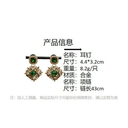法式復古鑲鑽多層珍珠項鏈套裝精致優雅綠色系銀針耳釘