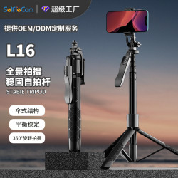 手機藍牙自拍杆L16雙補光燈手持穩定器落地伸縮杆直播支架三腳架