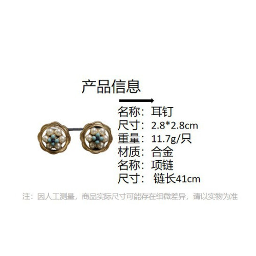 法式復古鑲珍珠豆莢項鏈套裝優雅氣質小衆設計花朵耳釘