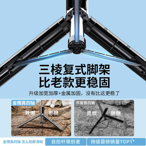 1.7米自拍杆手機支架旅遊落地三腳架拍攝直播神器通用360度可鏇轉