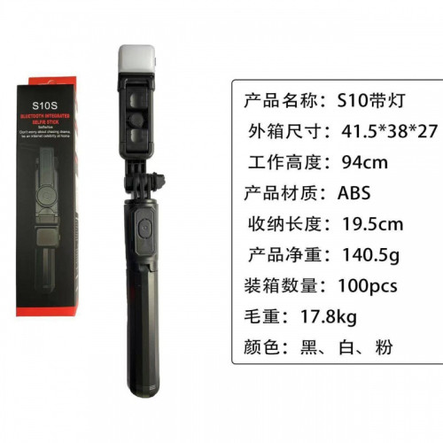 高級感自拍杆手機支架智能藍牙手機拍照直播支架迷你神器三腳架