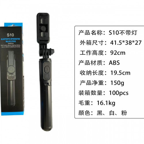 高級感自拍杆手機支架智能藍牙手機拍照直播支架迷你神器三腳架