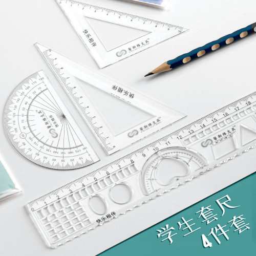 批發直尺套裝四件套學生用三角板透明套尺全套高顔值學校獎勵獎品