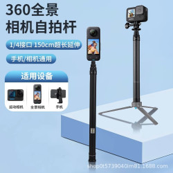 鋁郃金伸縮自拍杆碳纖維GoPro13運動相機Insta360X4手持子彈時間