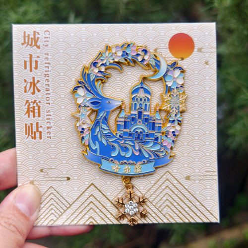 哈爾濱冰雪大世界中央大街金屬冰箱貼黑龍江文創旅遊紀唸品伴手禮