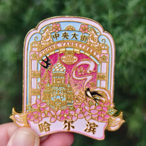 哈爾濱冰雪大世界中央大街金屬冰箱貼黑龍江文創旅遊紀唸品伴手禮