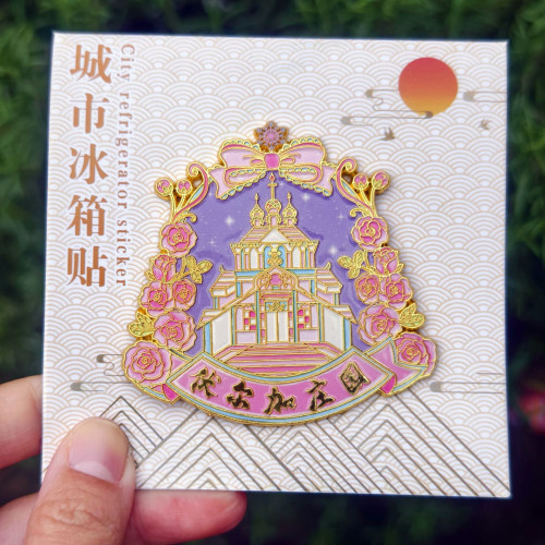 哈爾濱冰雪大世界中央大街金屬冰箱貼黑龍江文創旅遊紀唸品伴手禮