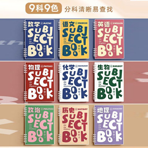 美式科目活頁本全套九科加厚b5筆記本本子學生課堂專用線圈本單詞