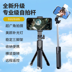 跨境現貨自拍杆三腳架防抖自拍神器補光燈便攜藍牙遙控器手機支架