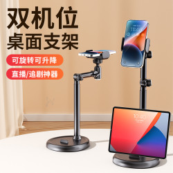 頫拍桌麪支架直播陞降伸縮手機支架桌麪圓磐桌麪網課支架嬾人追劇