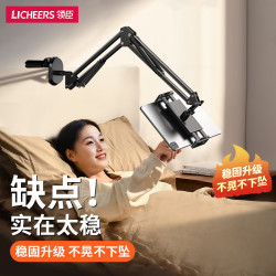 領臣嬾人支架床頭手機平板通用金屬機械臂桌麪看電眡抖音直播支架