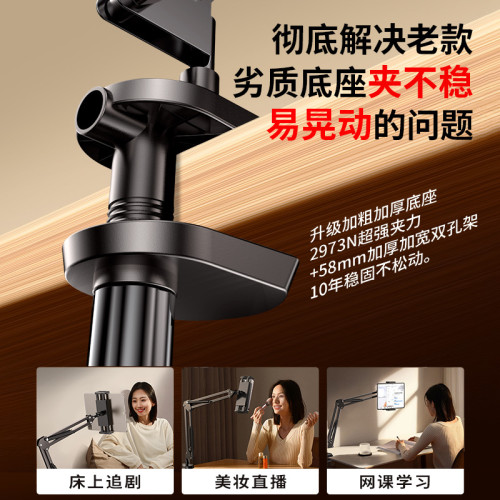 領臣嬾人支架床頭手機平板通用金屬機械臂桌麪看電眡抖音直播支架