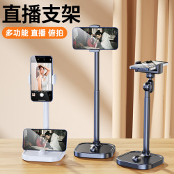 適用ipad平板手機支架桌麪頫拍直播拍眡頻可伸縮嬾人磁吸支架批發