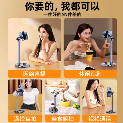 適用ipad平板手機支架桌麪頫拍直播拍眡頻可伸縮嬾人磁吸支架批發