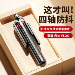 藍牙自拍杆多功能三腳架1.8米手持手機專業防抖直播抖音便攜落地