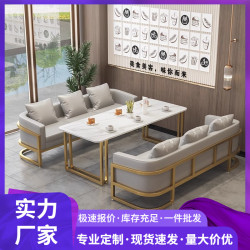 北歐美容院服裝店甜品店現代網紅簡約小戶型辦公卡座沙發茶幾組郃