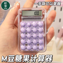 迷你小號計算器可愛mini隨身計數器高顔值透明小型兒童便攜計算器
