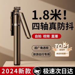 【R16】1.8米手機自拍杆帶美顔燈藍牙360度鏇轉手持落地三腳支架