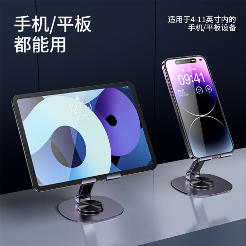 抖音熱賣金屬鏇轉手機支架追劇直播嬾人神器印廣告logo桌麪支架