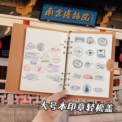 旅行打卡蓋章收集空白本活頁筆記本子旅遊紀唸集章故宮文創蓋章本