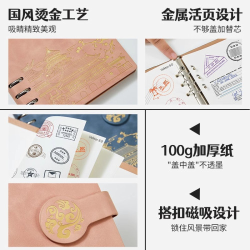 旅行打卡蓋章收集空白本活頁筆記本子旅遊紀唸集章故宮文創蓋章本