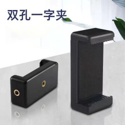 直播補光燈手機夾 E字夾一字夾雙孔機位夾直播三腳架自拍杆固定夾