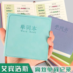 英語單詞本加厚隨身便攜口袋筆記本小學生專用迷你學習記背作業本