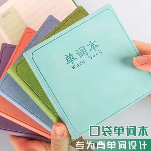 英語單詞本加厚隨身便攜口袋筆記本小學生專用迷你學習記背作業本