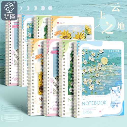 新款雲上之地A5線圈筆記本學生加厚本子文藝線圈本通用唯美