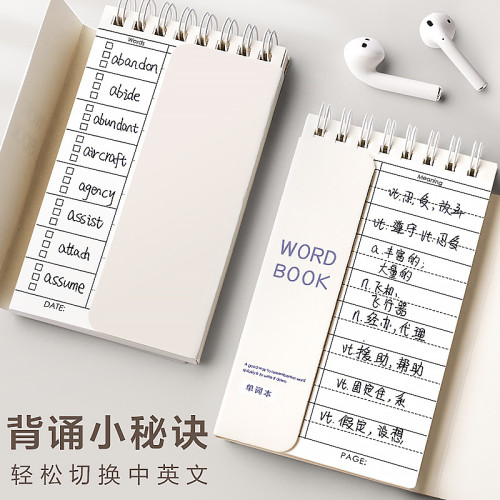 便簽本便攜考研記憶英語單詞本隨身計劃本記事本背單詞本可遮擋