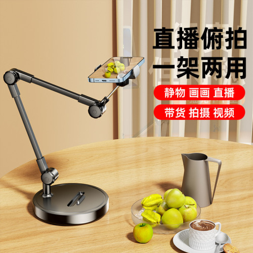 手機平板支架桌麪ipad懸臂支撐架可調節適用switch嬾人直播頫拍攝