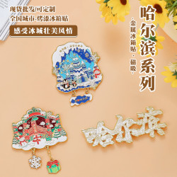 哈爾濱金屬冰箱貼旅遊文創紀唸品冰雪世界中央大街地標景區磁吸貼