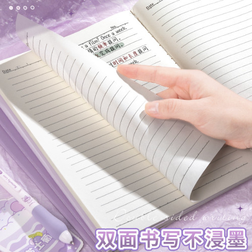 簡約筆記本子ins莫蘭迪漸變文藝精致記事本縫線本加厚車線本B5本