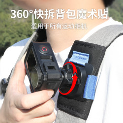 大疆action5pro背包夾魔術貼支架書包背帶夾360快拆支架gopro影石