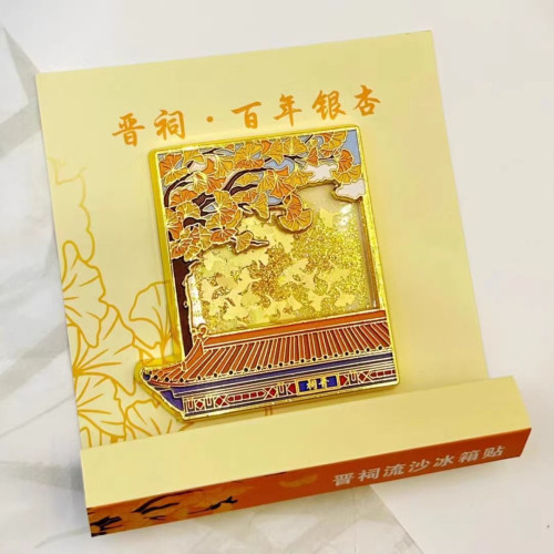 山西文創晉祠銀杏金屬流沙冰箱貼裝飾貼景區旅遊伴手禮紀唸品收藏