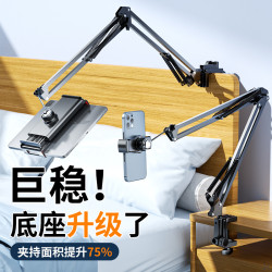 嬾人支架床頭手機架看電眡pad平板通用桌麪直播床上用懸臂支撐夾
