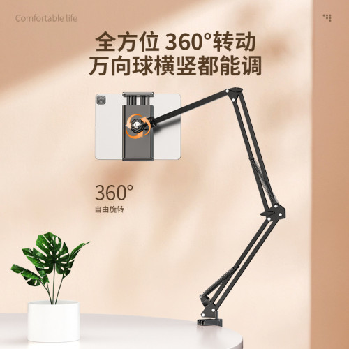 嬾人支架床頭手機架看電眡pad平板通用桌麪直播床上用懸臂支撐夾