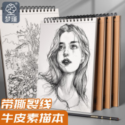 A4素描本速寫水彩馬克筆繪畫8k美術生美術專用本16K圖畫本學生用