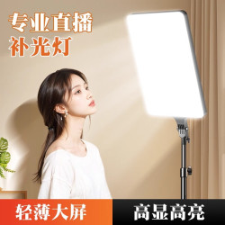 直播補光燈主播專用led攝影拍照人打光燈室內拍方形平板燈