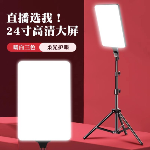 直播補光燈主播專用led攝影拍照人打光燈室內拍方形平板燈