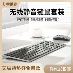 薄膜藍牙無線鍵盤滑鼠套裝桌上型電腦筆電辦公靜音筆電手機一體