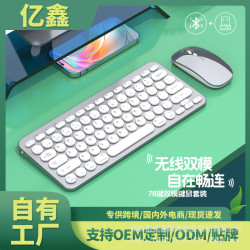 新款藍牙雙模無線鍵盤滑鼠套裝可充電筆記型電腦平板手機可攜式