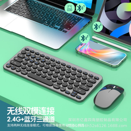 新款藍牙雙模無線鍵盤滑鼠套裝可充電筆記型電腦平板手機可攜式