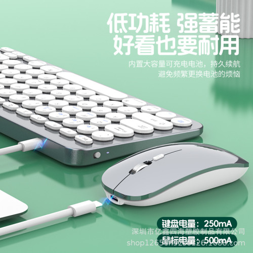 新款藍牙雙模無線鍵盤滑鼠套裝可充電筆記型電腦平板手機可攜式