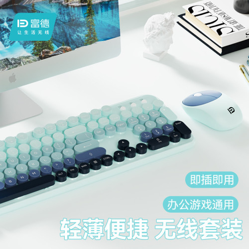 富德復古龐克鍵帽無線鍵鼠套裝辦公女生可愛鍵盤滑鼠高顔值