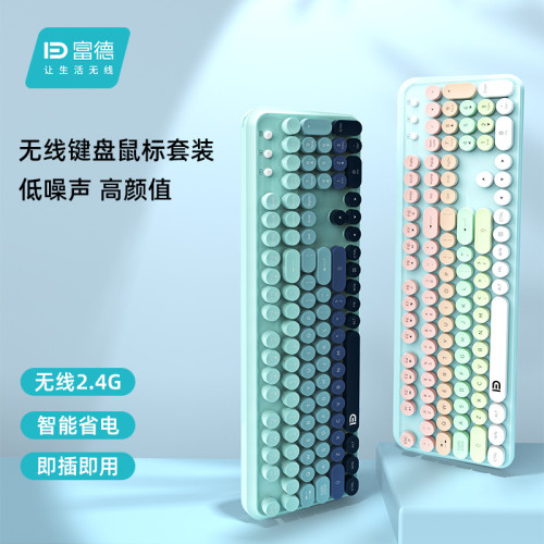 富德復古龐克鍵帽無線鍵鼠套裝辦公女生可愛鍵盤滑鼠高顔值