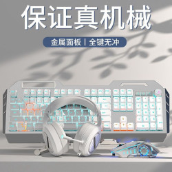 前行者有線TK900機械鍵盤電競遊戯辦公鍵鼠套裝方健旋鈕機械軸體