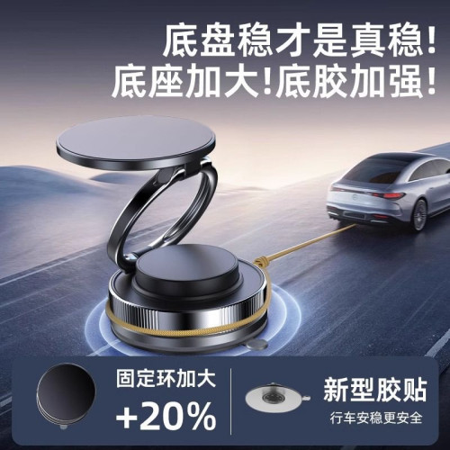 領臣車用磁吸手機支架2025新款真空吸附汽車導航專用中控吸盤支架